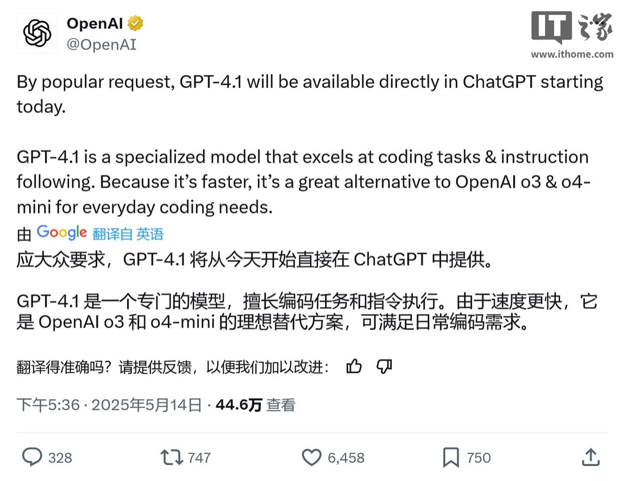OpenAI发布GPT-4.1，升级ChatGPT AI聊天机器人，引领编程专家模型新纪元